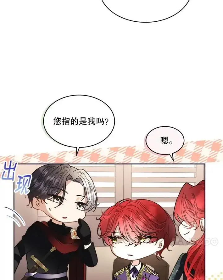 《临时保护我方男主》76.歪打正着图14