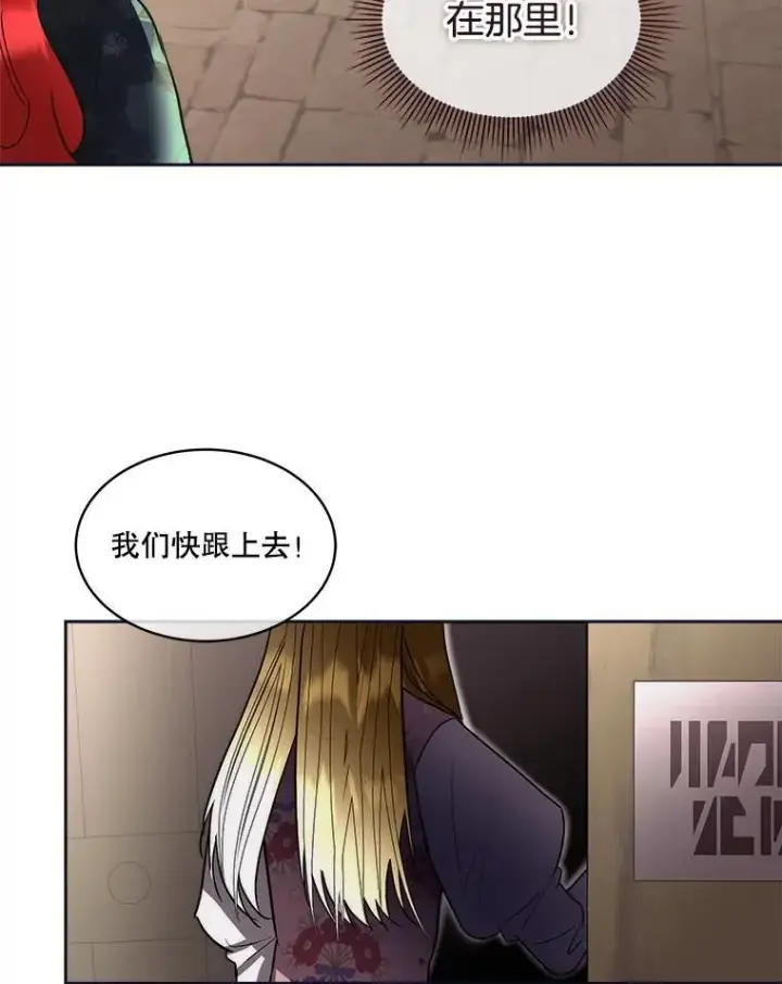 《临时保护我方男主》76.歪打正着图17