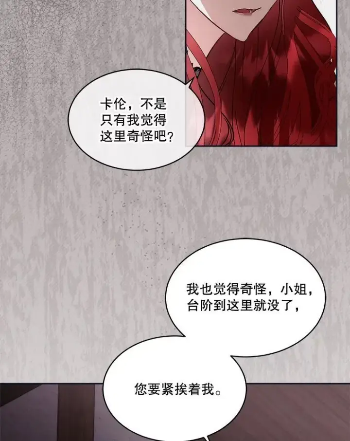 《临时保护我方男主》76.歪打正着图20