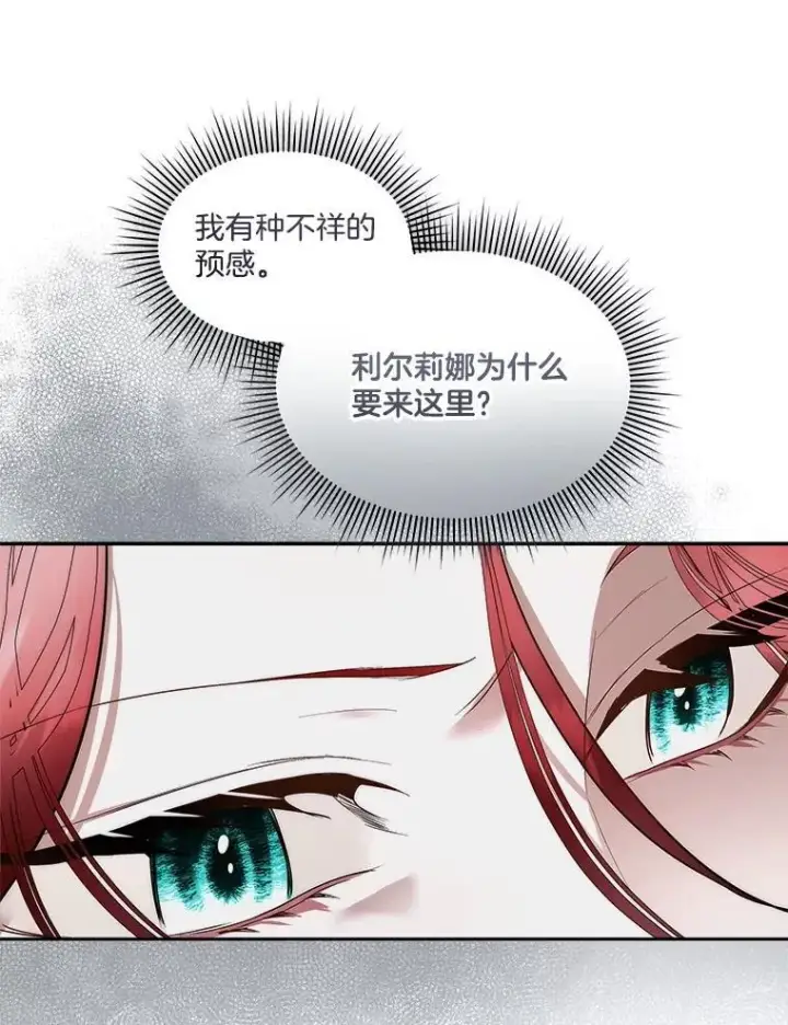 《临时保护我方男主》76.歪打正着图22