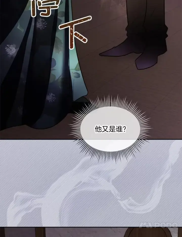 《临时保护我方男主》76.歪打正着图24