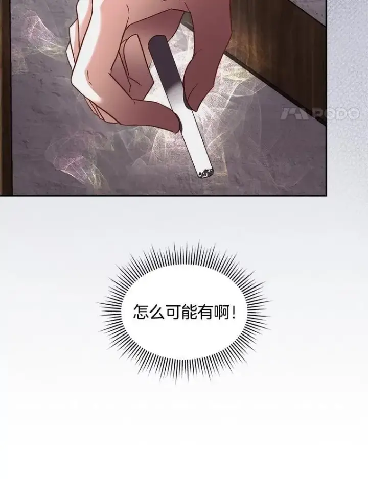《临时保护我方男主》76.歪打正着图28