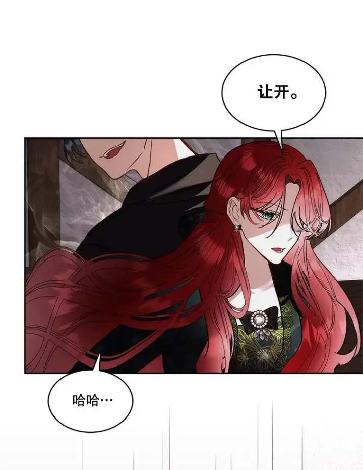 《临时保护我方男主》76.歪打正着图29