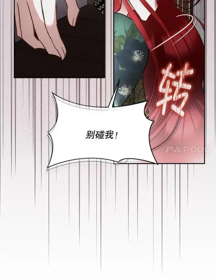 《临时保护我方男主》76.歪打正着图31