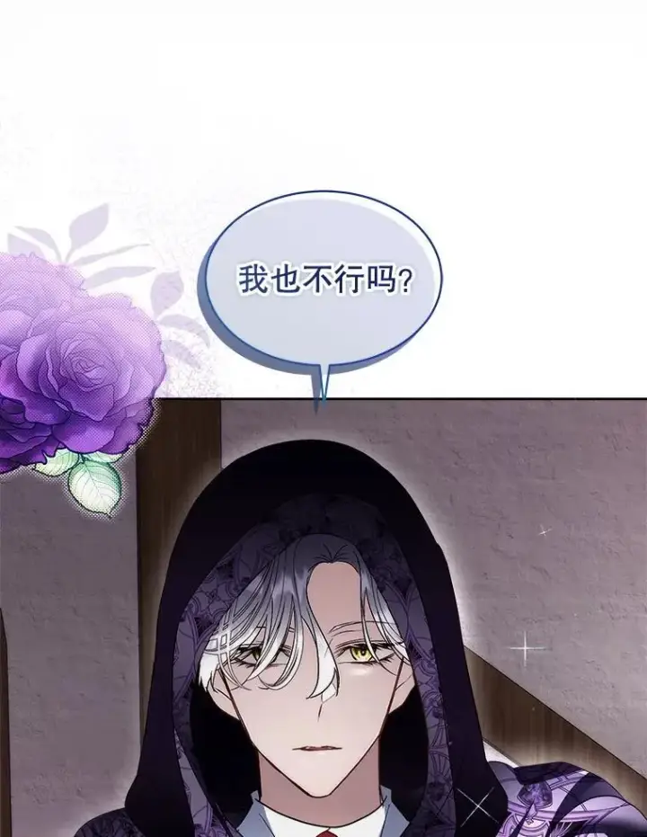 《临时保护我方男主》76.歪打正着图32