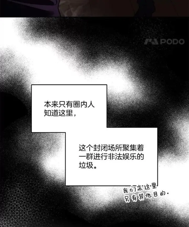 《临时保护我方男主》76.歪打正着图39