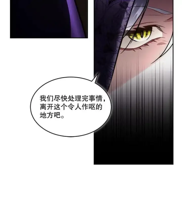 《临时保护我方男主》76.歪打正着图41