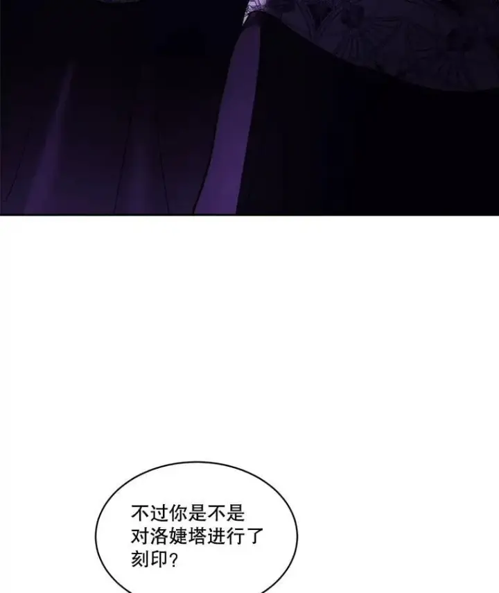 《临时保护我方男主》76.歪打正着图43
