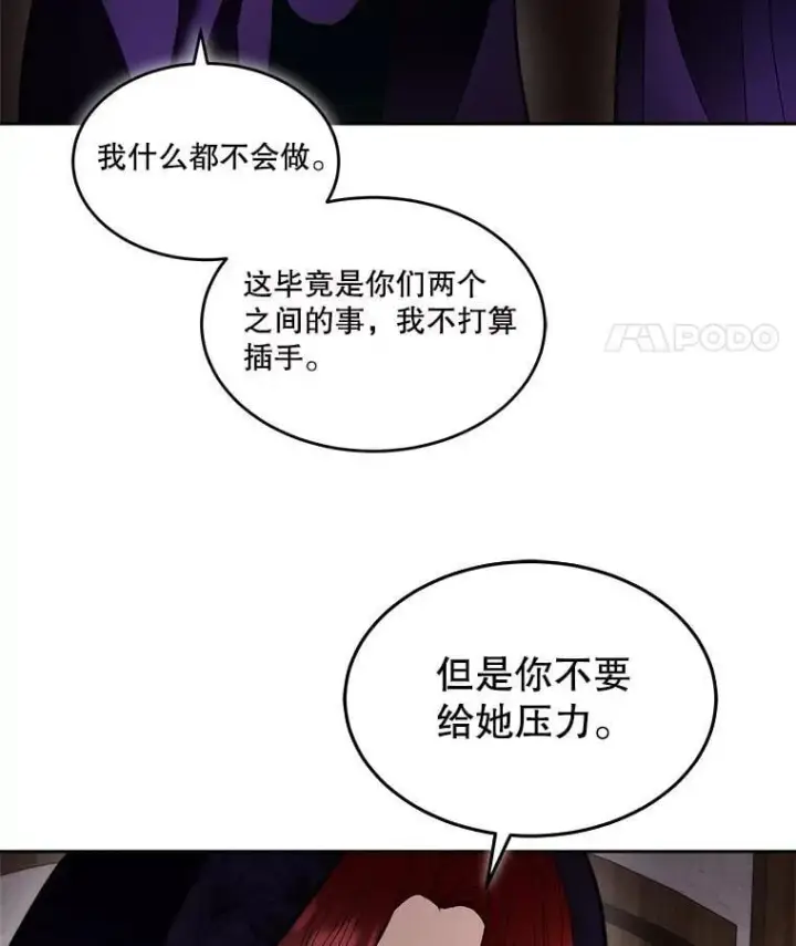 《临时保护我方男主》76.歪打正着图46