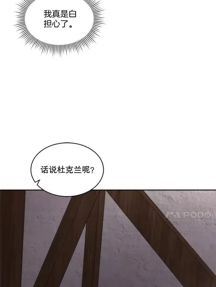 《临时保护我方男主》76.歪打正着图49
