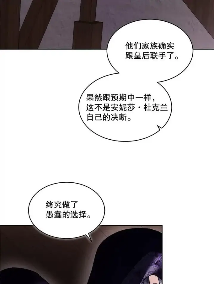 《临时保护我方男主》76.歪打正着图50