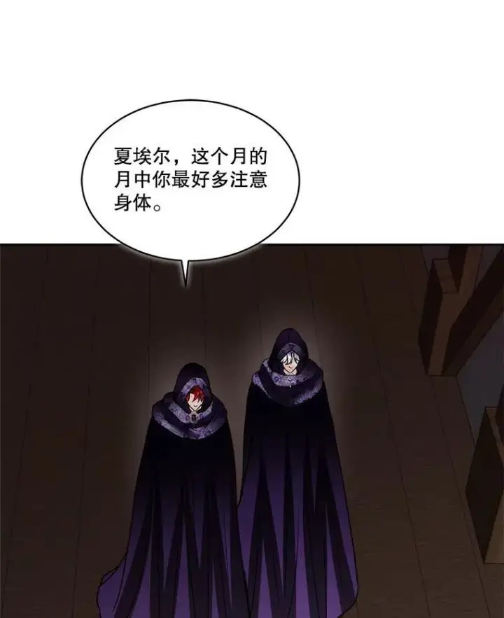 《临时保护我方男主》76.歪打正着图52