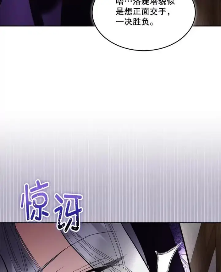 《临时保护我方男主》76.歪打正着图55