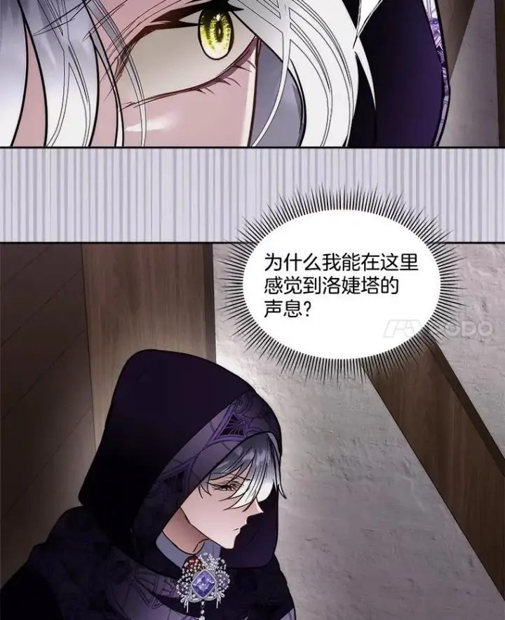 《临时保护我方男主》76.歪打正着图56