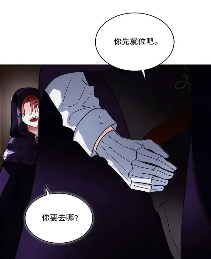 《临时保护我方男主》76.歪打正着图58