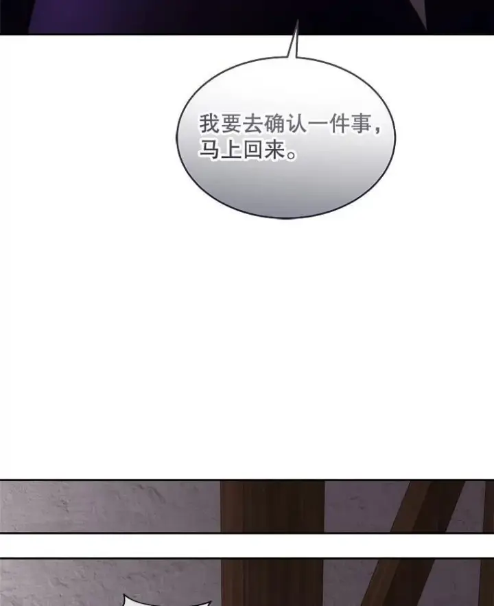 《临时保护我方男主》76.歪打正着图59