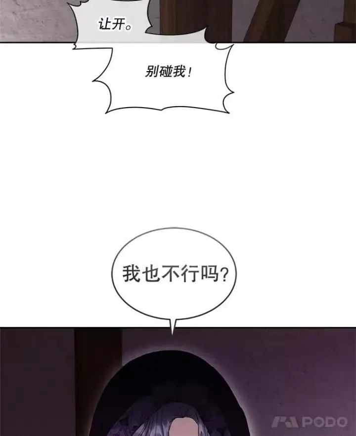 《临时保护我方男主》76.歪打正着图60