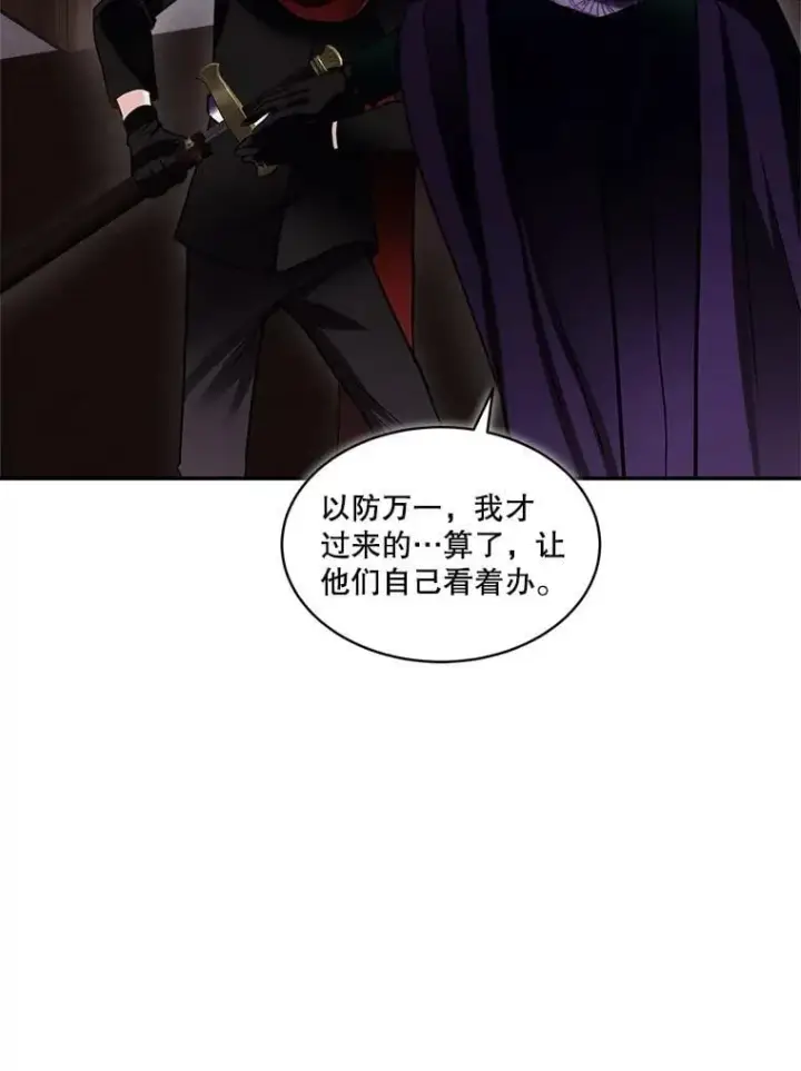 《临时保护我方男主》76.歪打正着图65