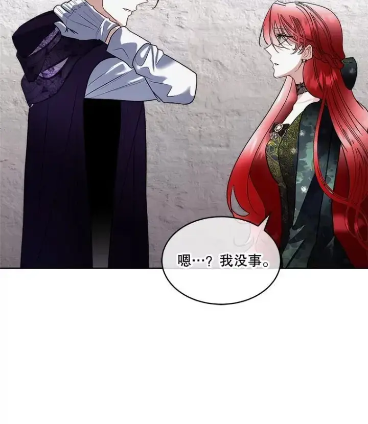 《临时保护我方男主》76.歪打正着图68