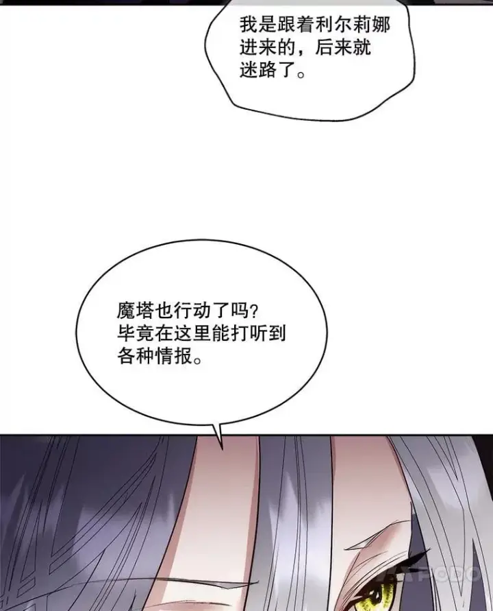 《临时保护我方男主》76.歪打正着图73