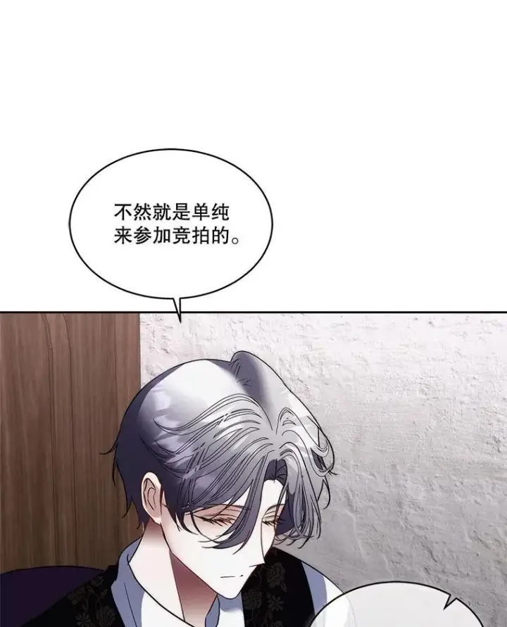 《临时保护我方男主》76.歪打正着图76