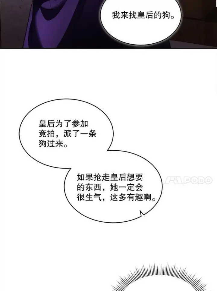 《临时保护我方男主》76.歪打正着图80