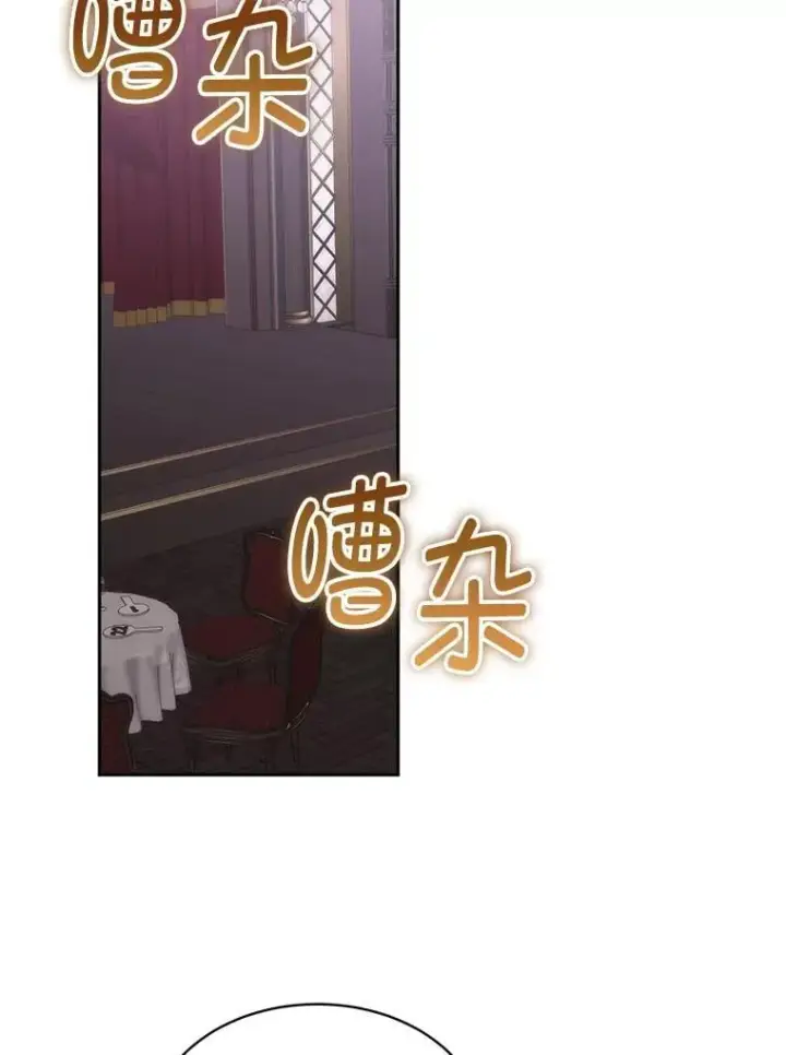 《临时保护我方男主》76.歪打正着图85