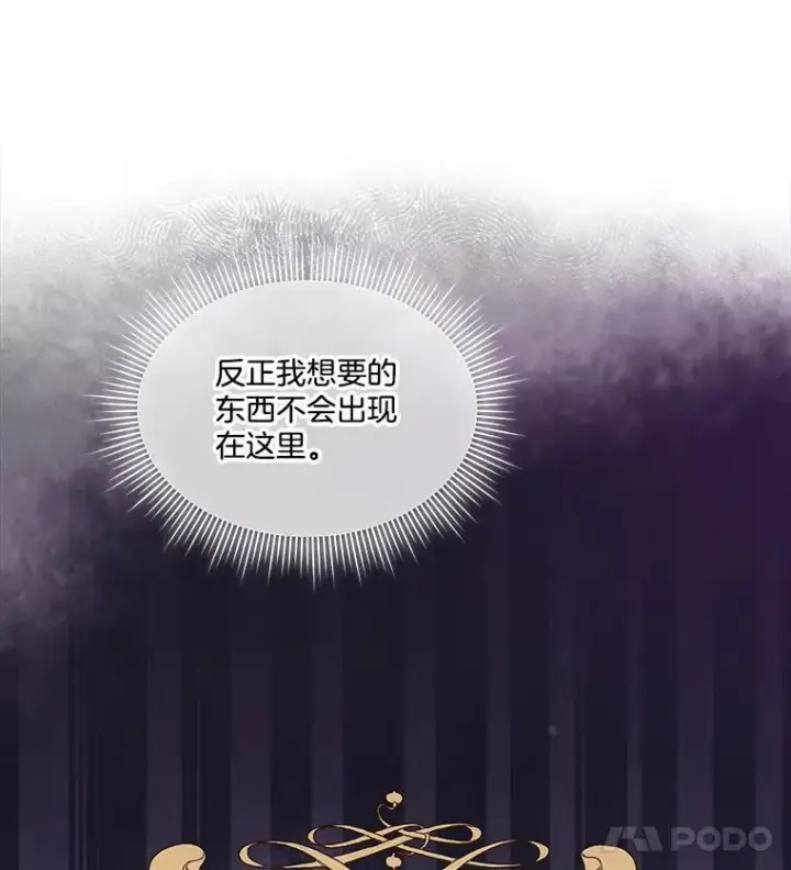《临时保护我方男主》76.歪打正着图87