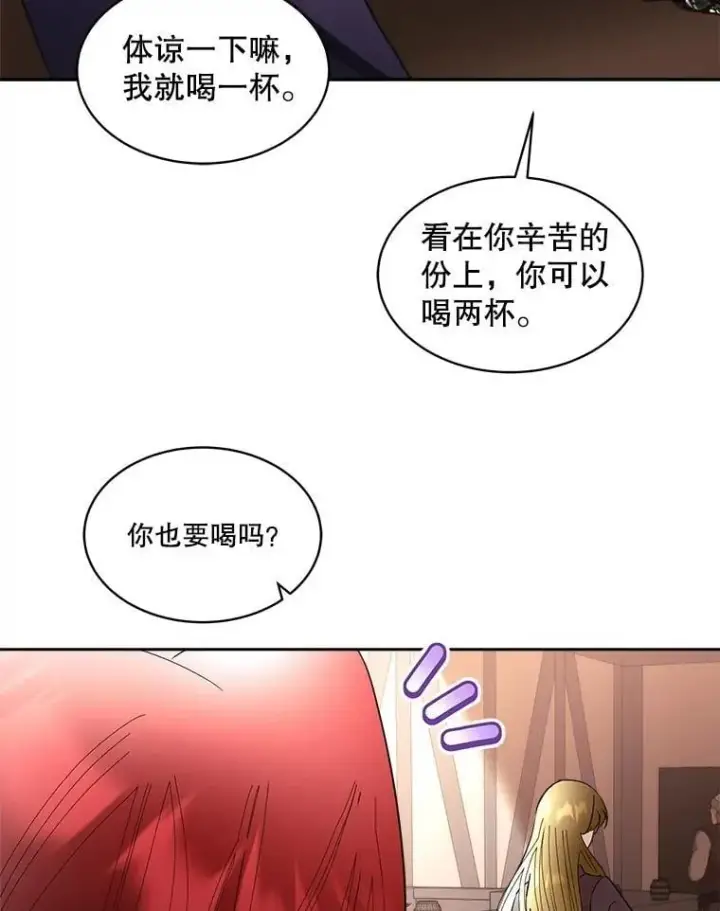 《临时保护我方男主》76.歪打正着图9