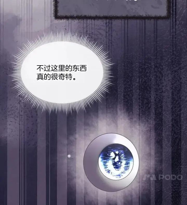 《临时保护我方男主》76.歪打正着图90