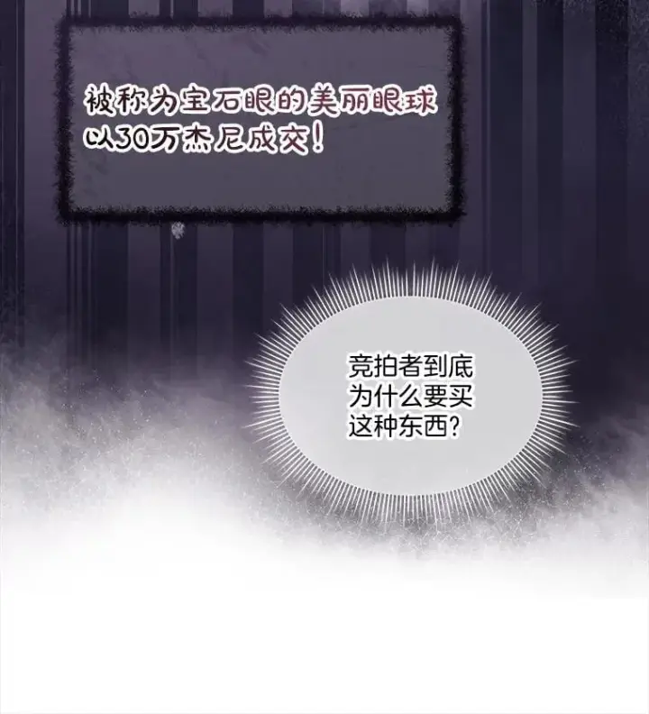 《临时保护我方男主》76.歪打正着图91