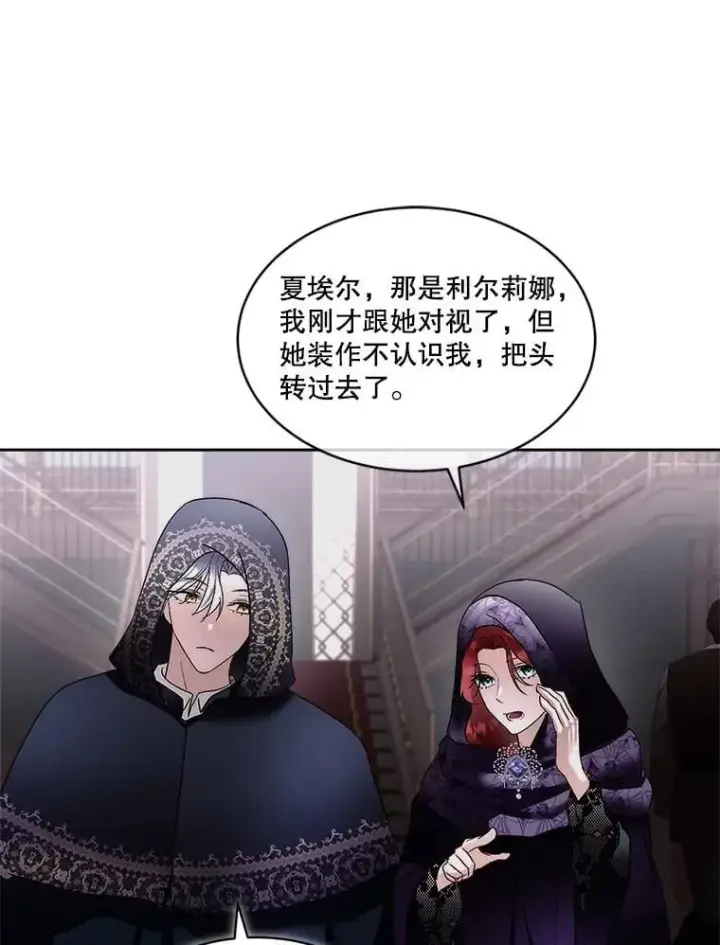 《临时保护我方男主》76.歪打正着图95