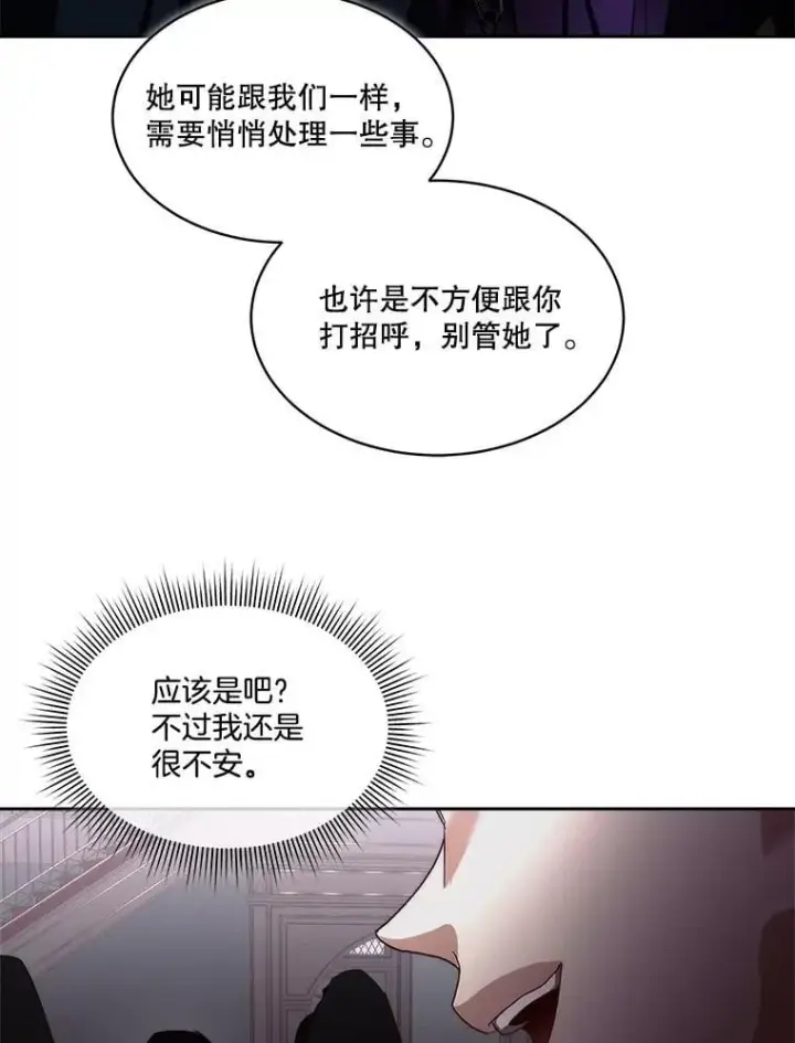 《临时保护我方男主》76.歪打正着图96