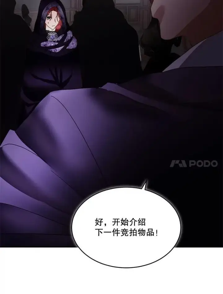 《临时保护我方男主》76.歪打正着图97