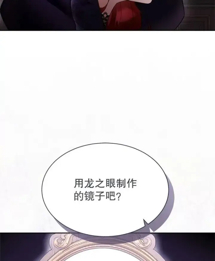 《临时保护我方男主》76.歪打正着图99