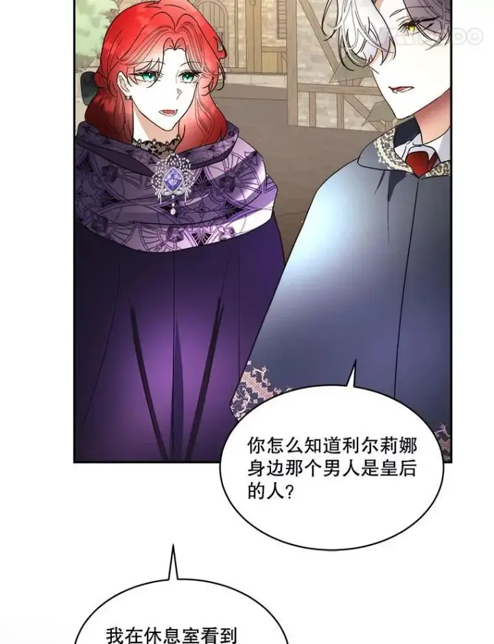 《临时保护我方男主》77.参加竞拍图102