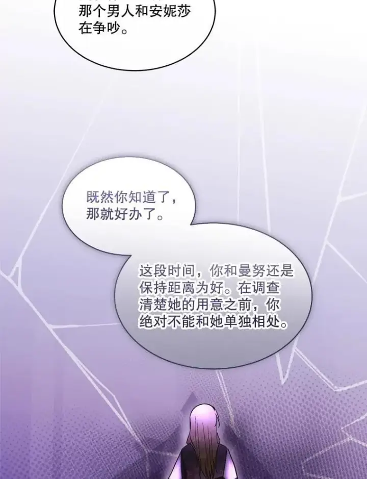 《临时保护我方男主》77.参加竞拍图103