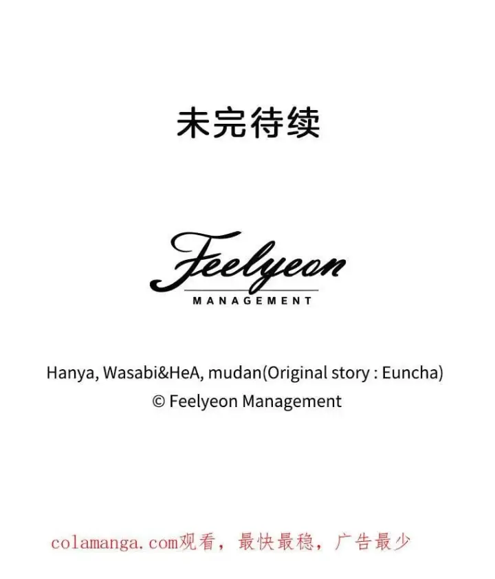 《临时保护我方男主》77.参加竞拍图107