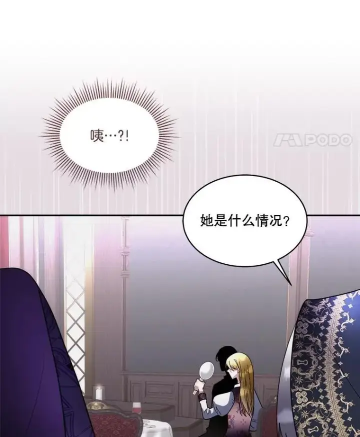 《临时保护我方男主》77.参加竞拍图11