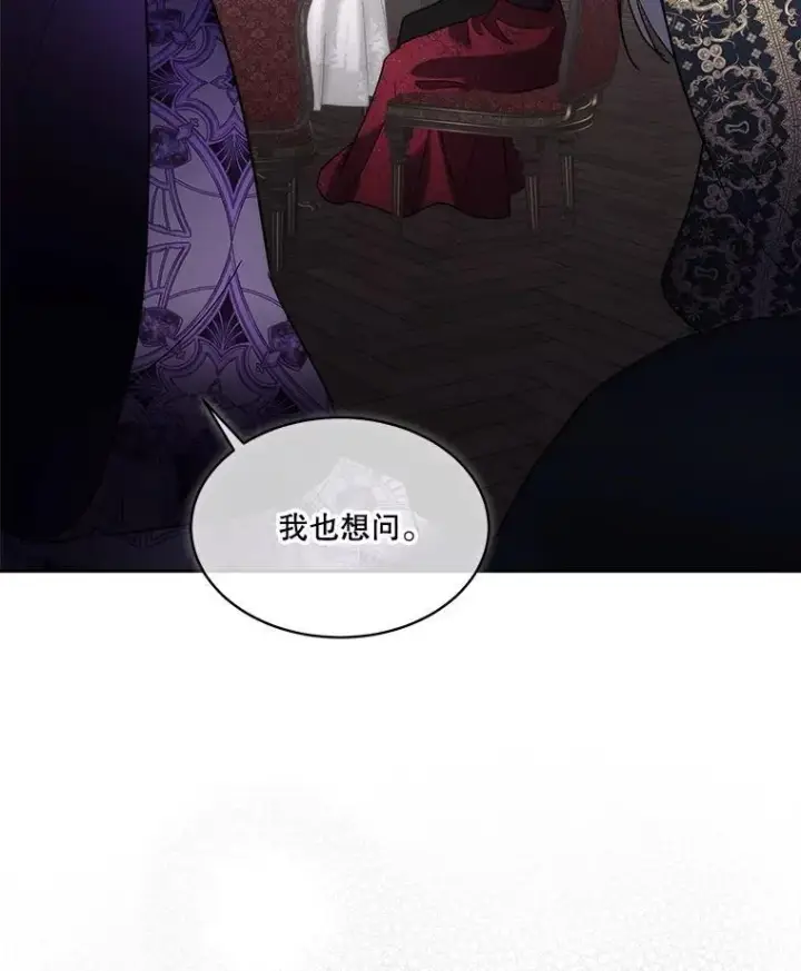 《临时保护我方男主》77.参加竞拍图12