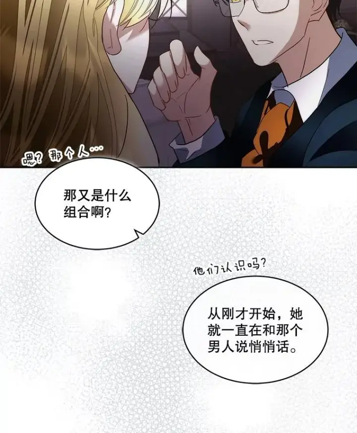 《临时保护我方男主》77.参加竞拍图15
