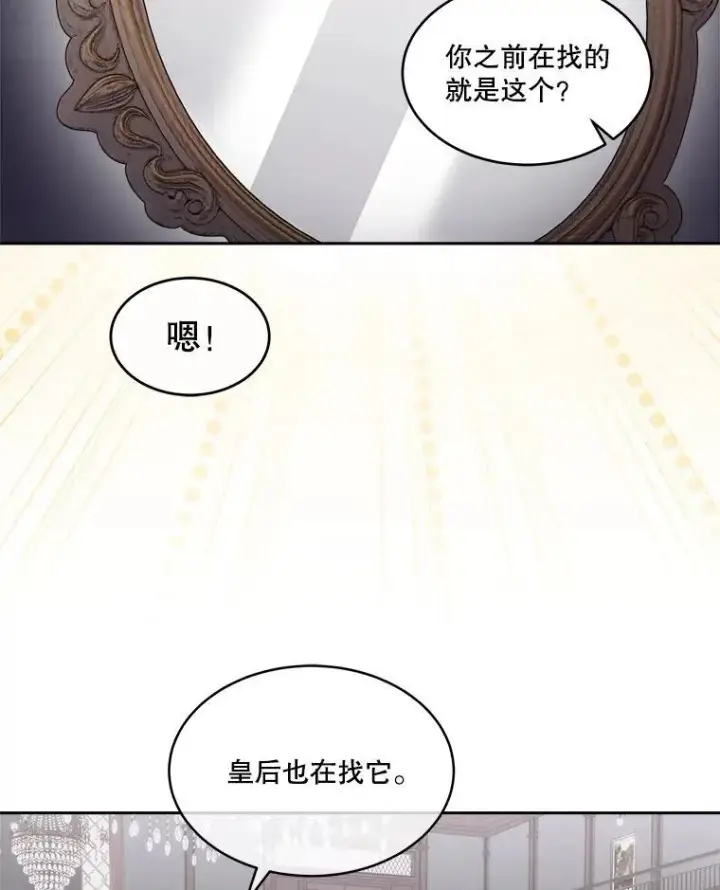 《临时保护我方男主》77.参加竞拍图2