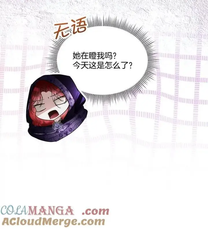 《临时保护我方男主》77.参加竞拍图21