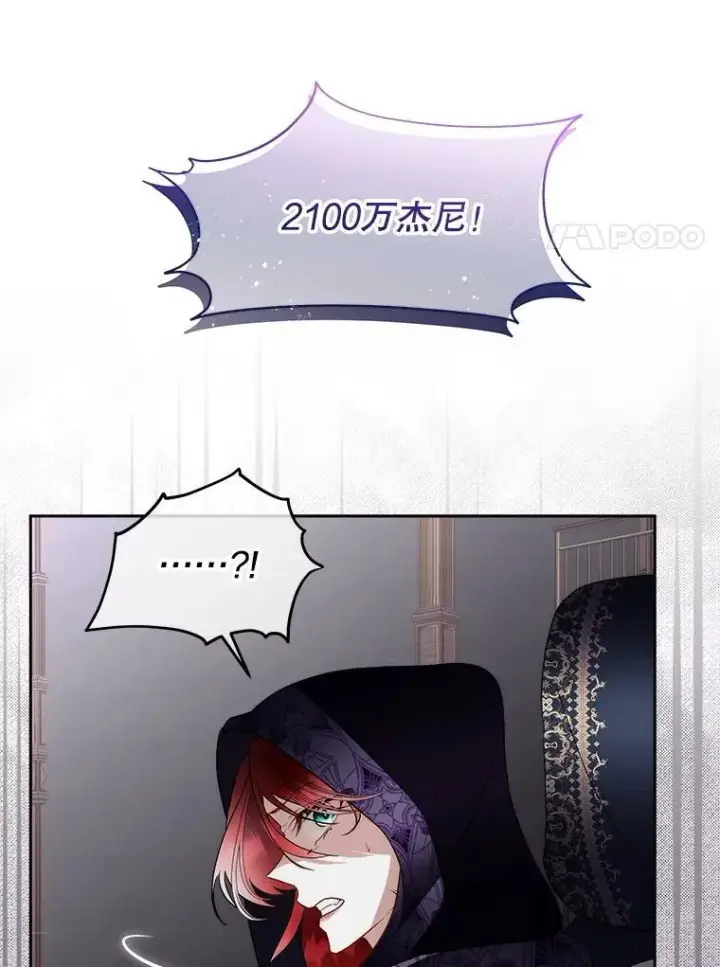 《临时保护我方男主》77.参加竞拍图22