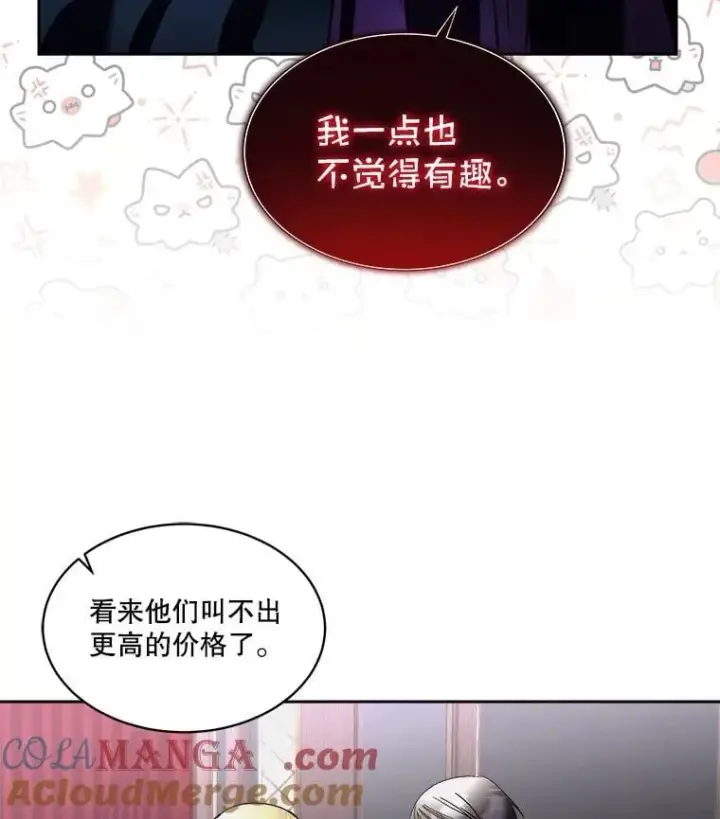 《临时保护我方男主》77.参加竞拍图29