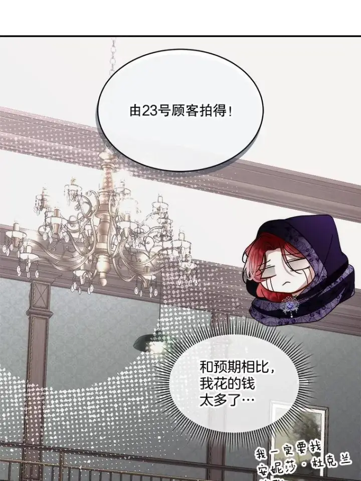 《临时保护我方男主》77.参加竞拍图34