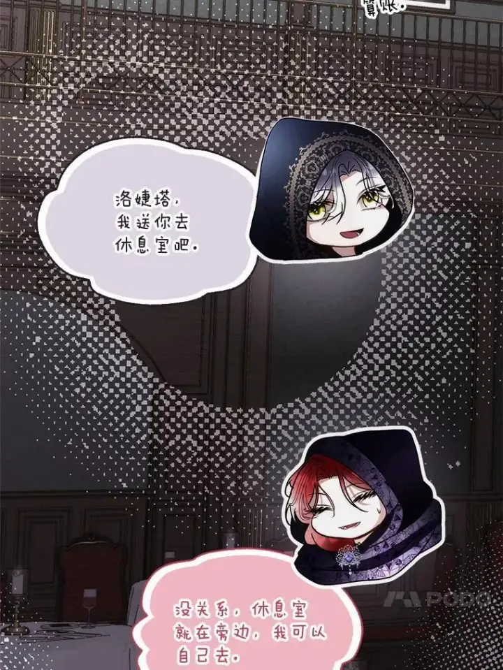 《临时保护我方男主》77.参加竞拍图35