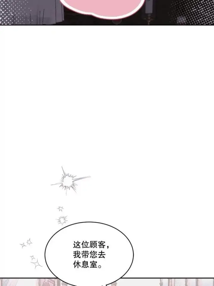 《临时保护我方男主》77.参加竞拍图36