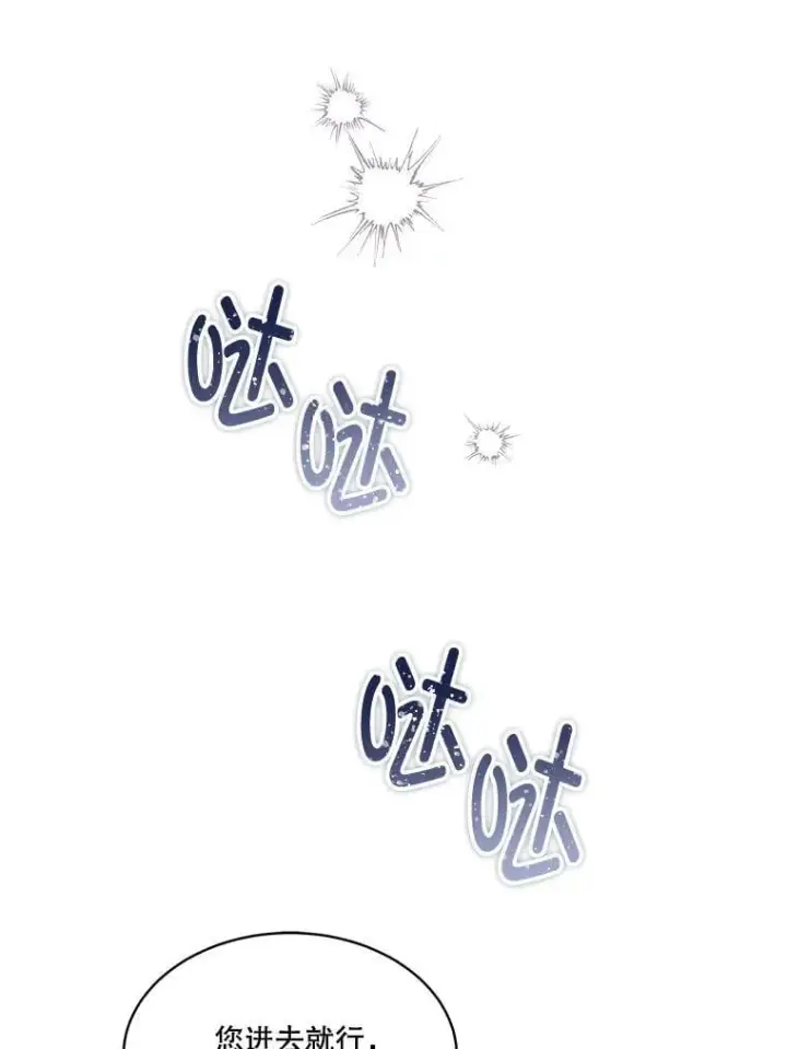 《临时保护我方男主》77.参加竞拍图38