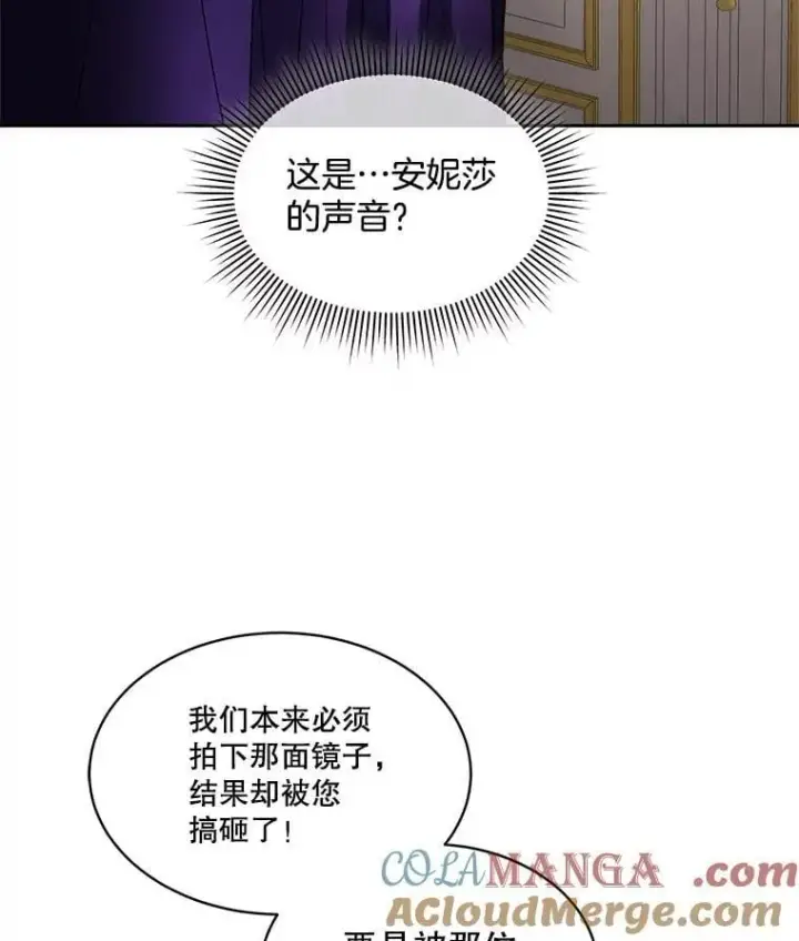 《临时保护我方男主》77.参加竞拍图41